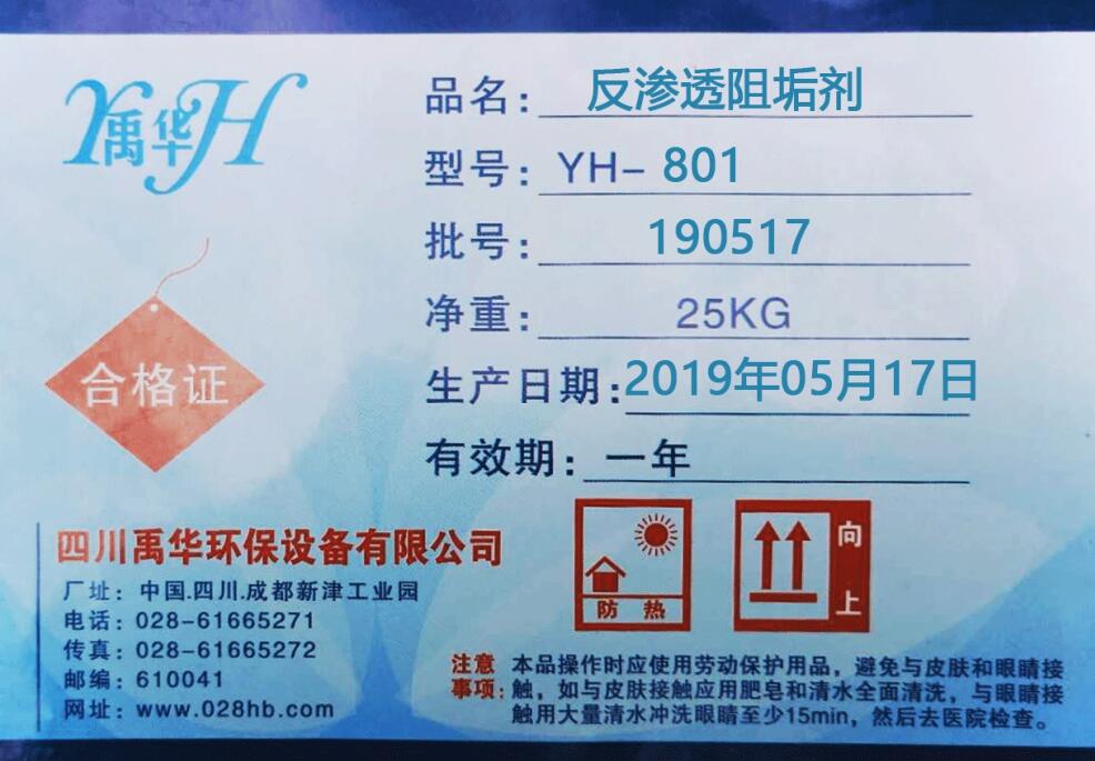 B͸Ĥ蹸YH-801